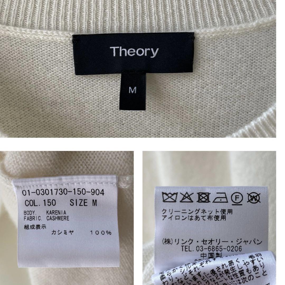 美品✨セオリー　カシミヤ 100% クルーネックニット　薄手　オフ白　スリット