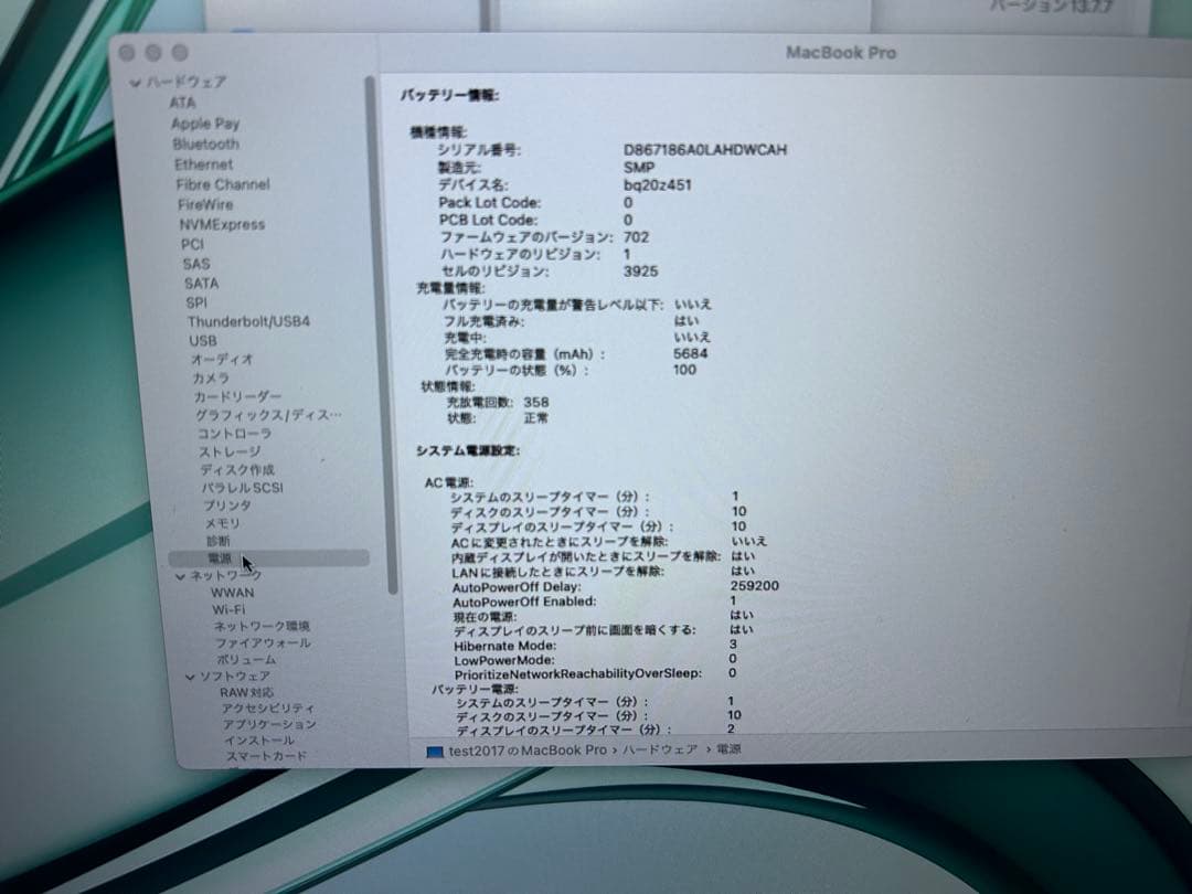 2017 MacBook Pro (15インチ、16GB) 本体+外部モニター