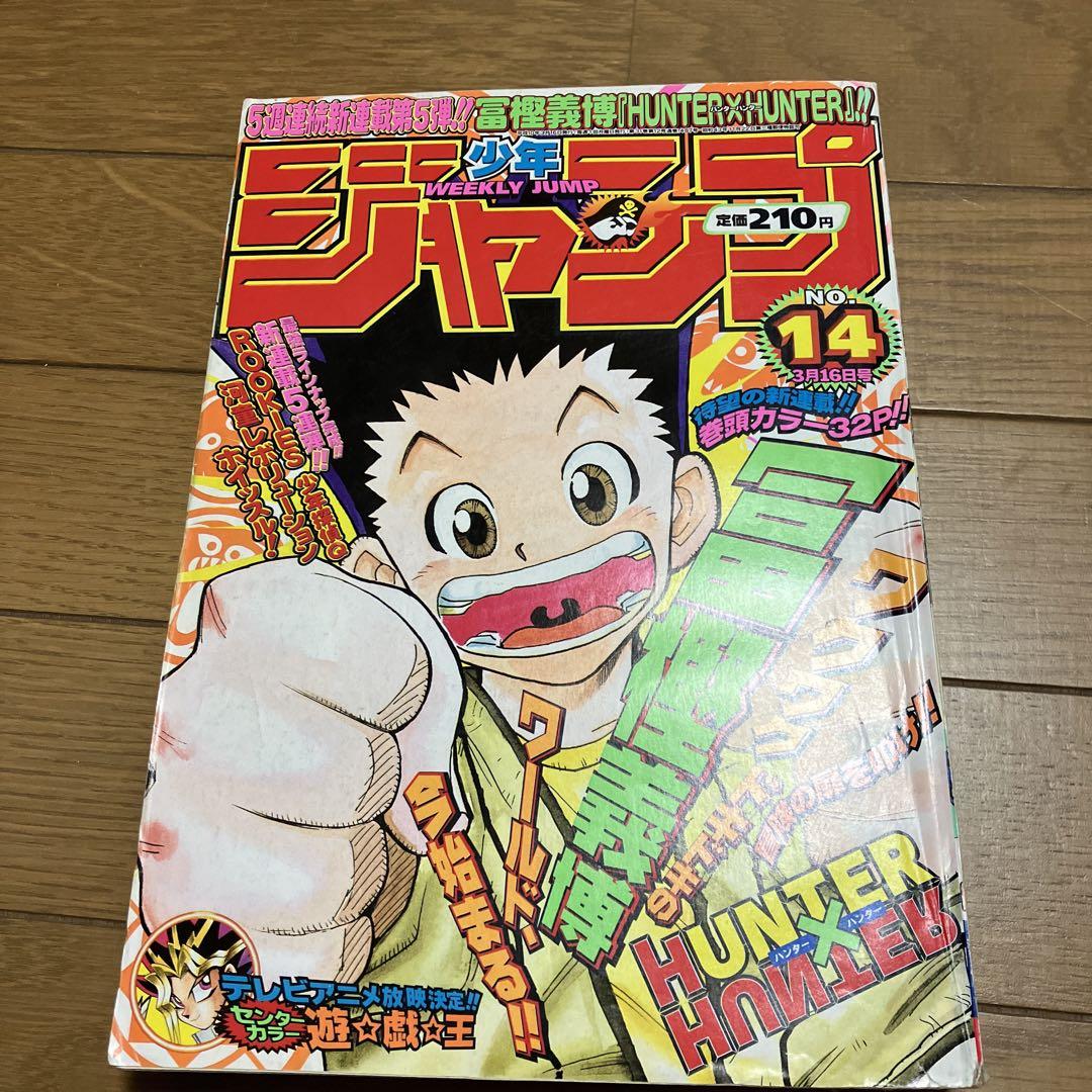 バンパイヤ 1 サンデー コミックス 1988年3月30日 手塚 治虫
