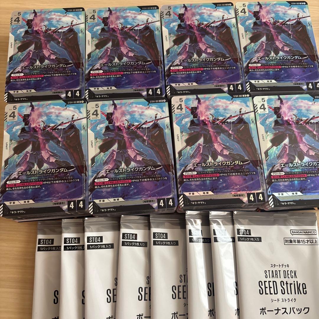 ガンダムカードゲーム スタートデッキ 8個 ボーナスパック付き