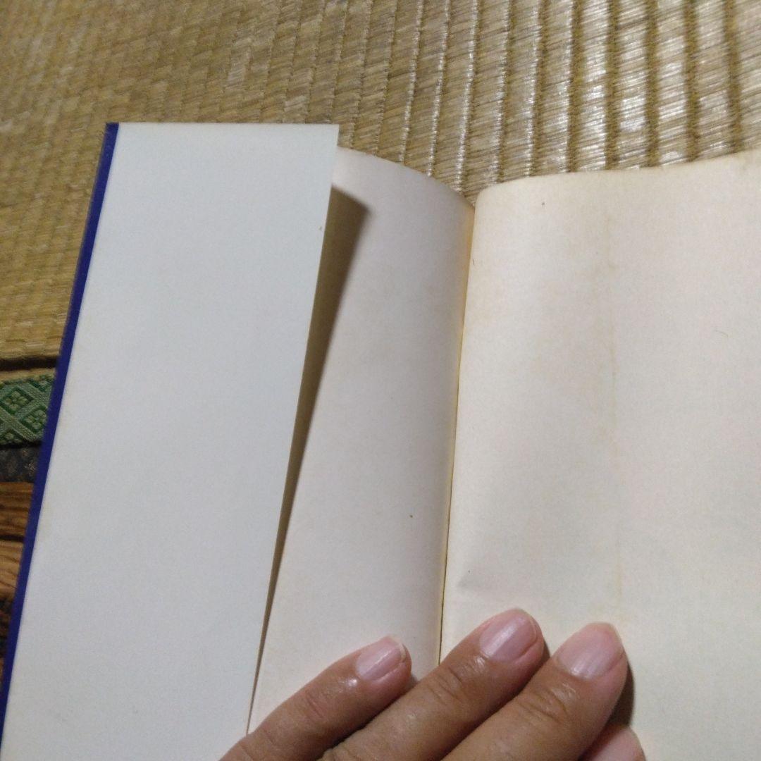 プロレススーパースター列伝第5巻 原作梶原一騎 作画原田久仁信