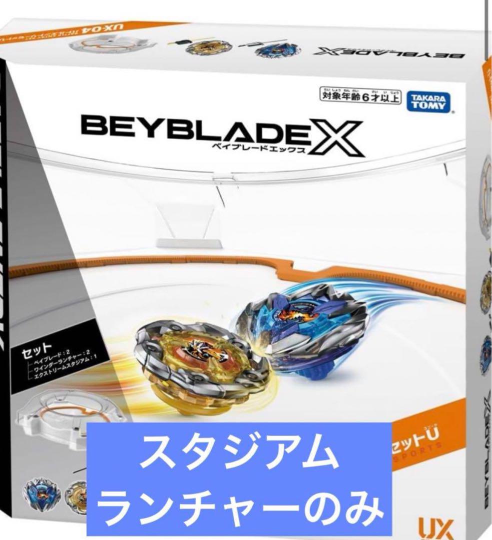 ベイブレード　スタジアムデッキセットランチャーまとめ売り dショッピング |【送料無料！】【特典ステッカー付属