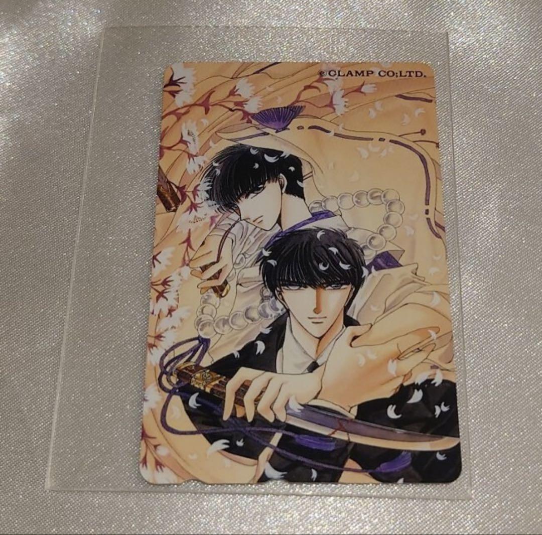 休日限定 CLAMP 星史郎 原画 カード 昴流 その他