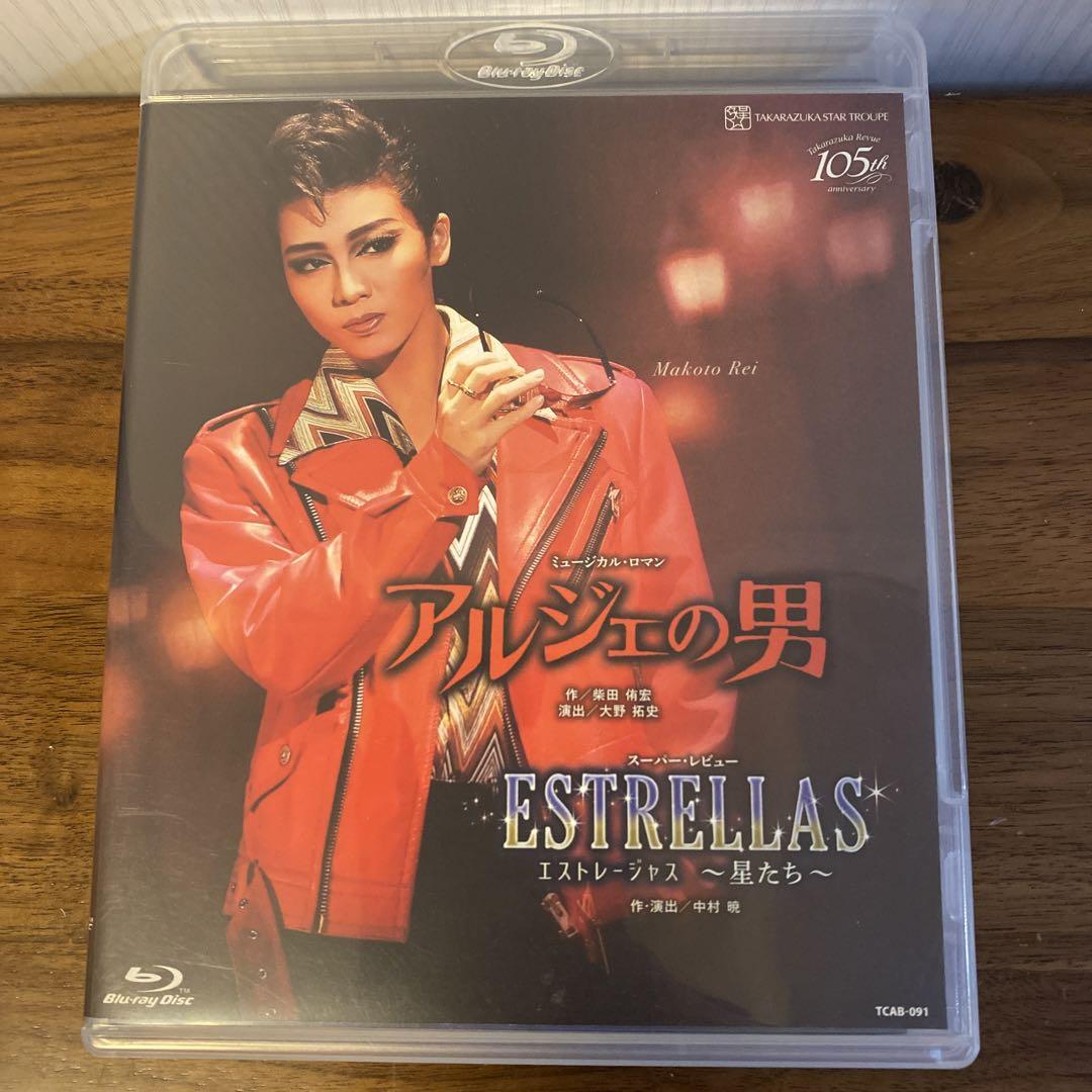 【レビューを書けば送料当店負担】 星組 宝塚 アルジェの男 礼 Blu-ray エストレージャス〜星たち〜 舞台/ミュージカル