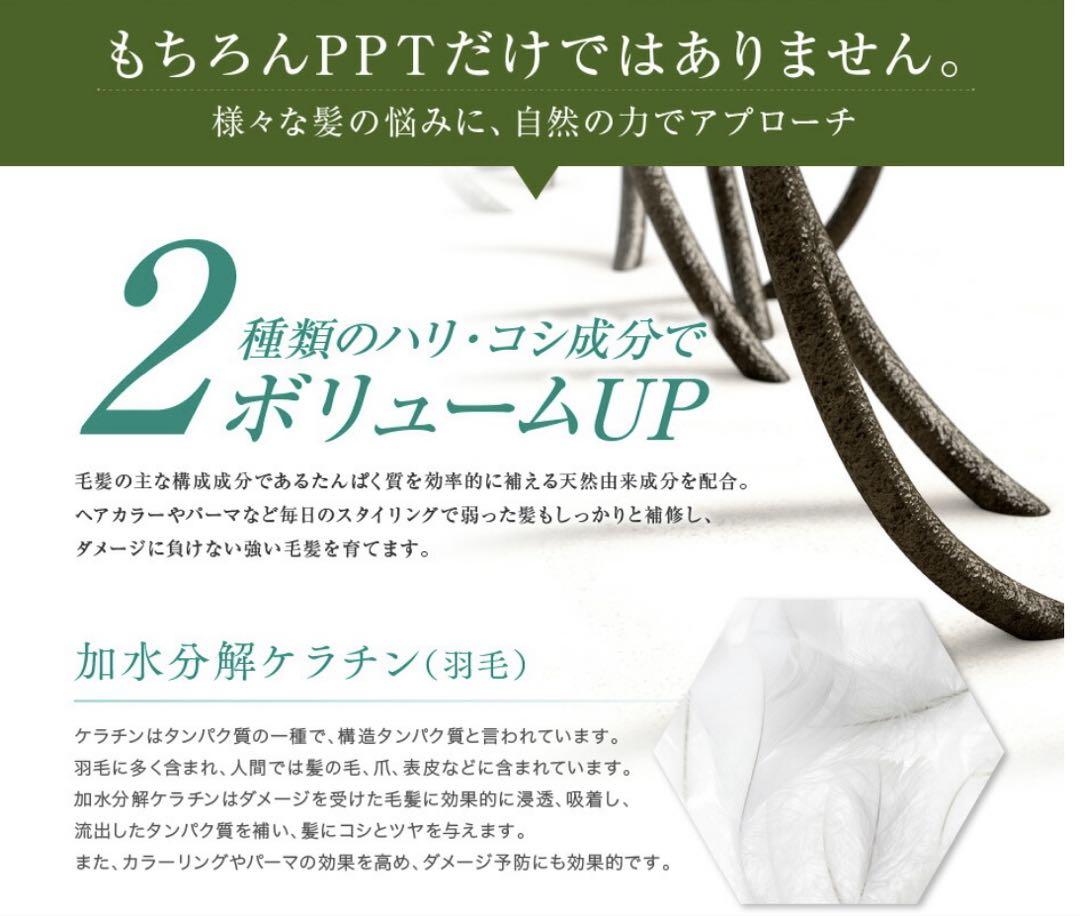 アイナボーテ PPTコラーゲン&シルクシャンプー 脂性肌用（男性） 3本セット