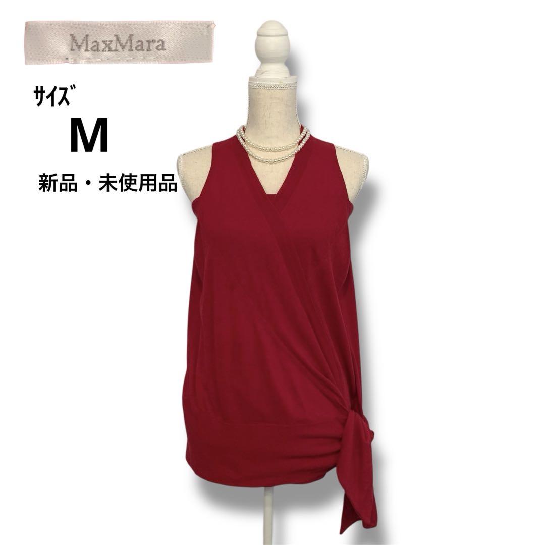 【美品・未使用品】MaxMara（マックスマーラ）アンサンブル/M