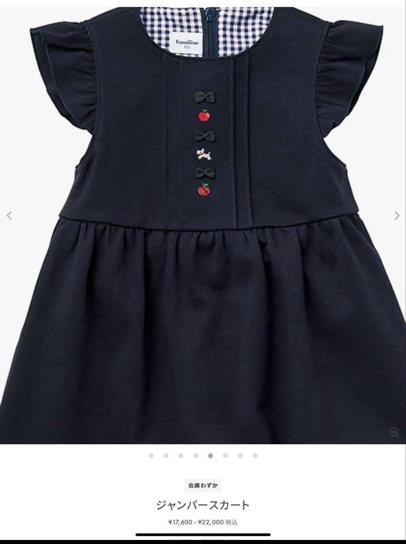 【美品】現行品 familiar ジャンパースカート ブラウス セット 80 美品】現行品 familiar ジャンパースカート ブラウス セット 80