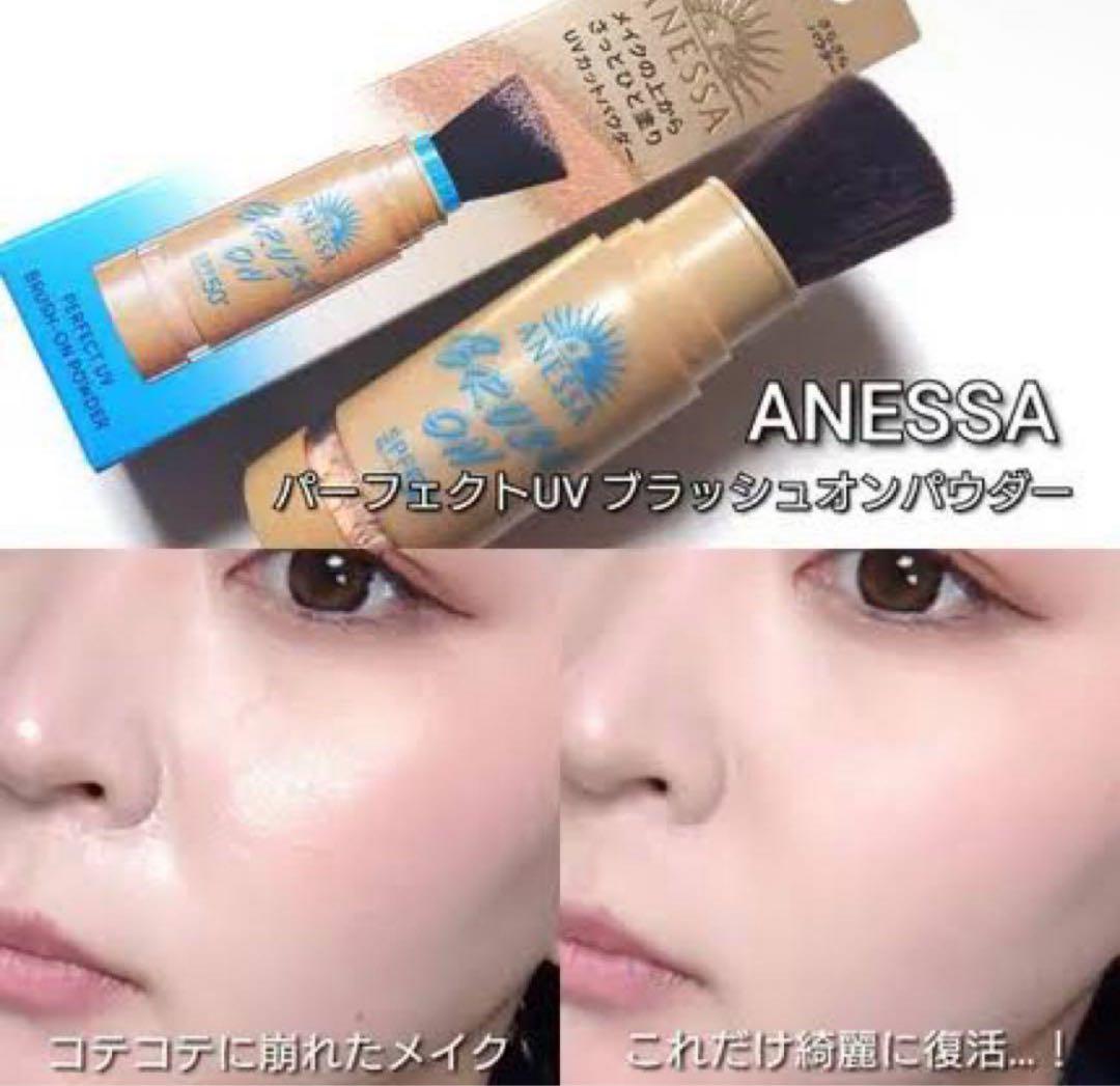 パーフェクトUV ブラッシュオンパウダー｜アネッサ（ANESSA