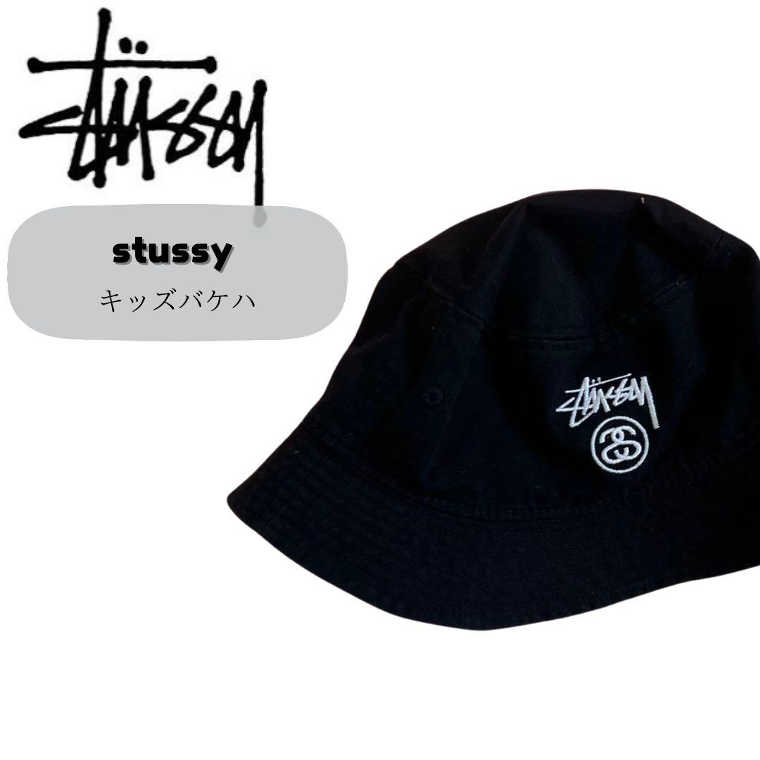 レア　《 stussy 》 キッズバケハ　4-6y