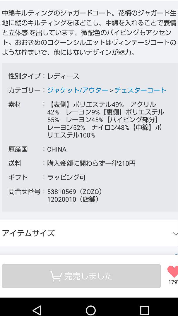 ジャガードキルティングcourt 36 hXaUK-m40809374173 高品質即納