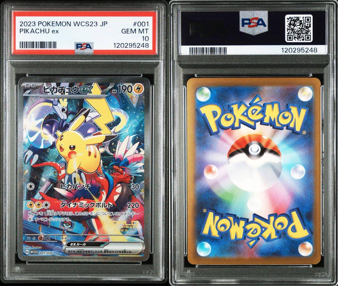 横浜記念デッキ ピカチュウEX PSA10 - メルカリ