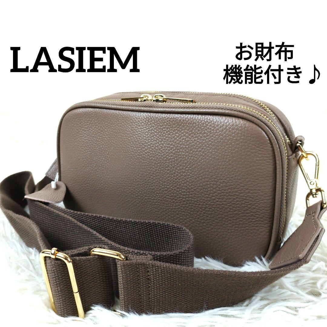 ✨極美品✨ ラシエム ショルダーバッグ レザー 2層 レディース 斜め掛 トープ