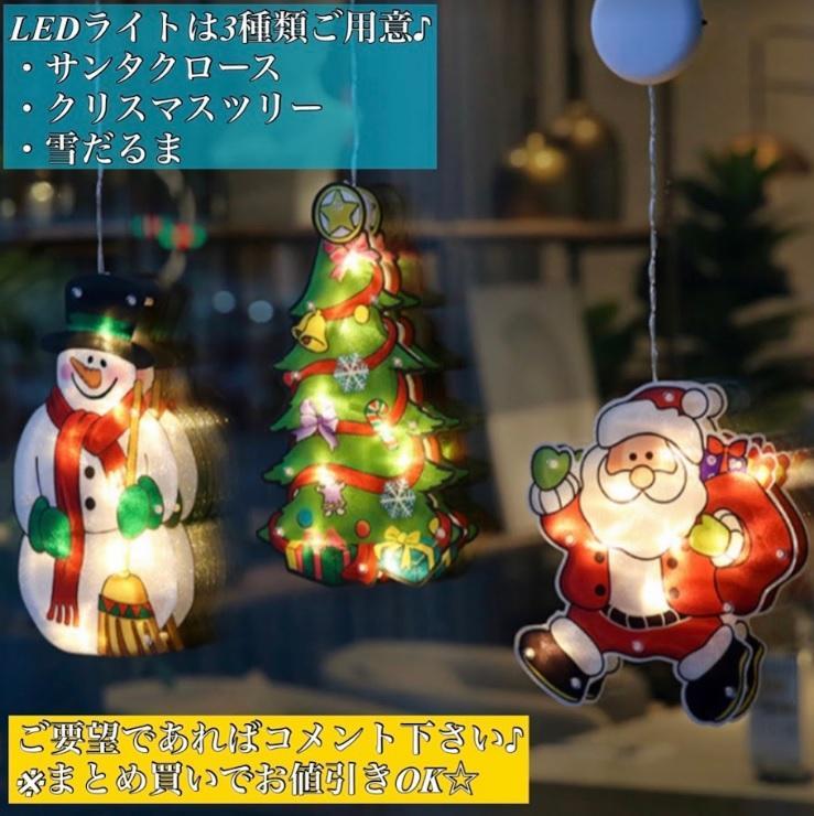 クリスマス LEDライト クリスマスツリー イルミネーション 電飾 LED 電池