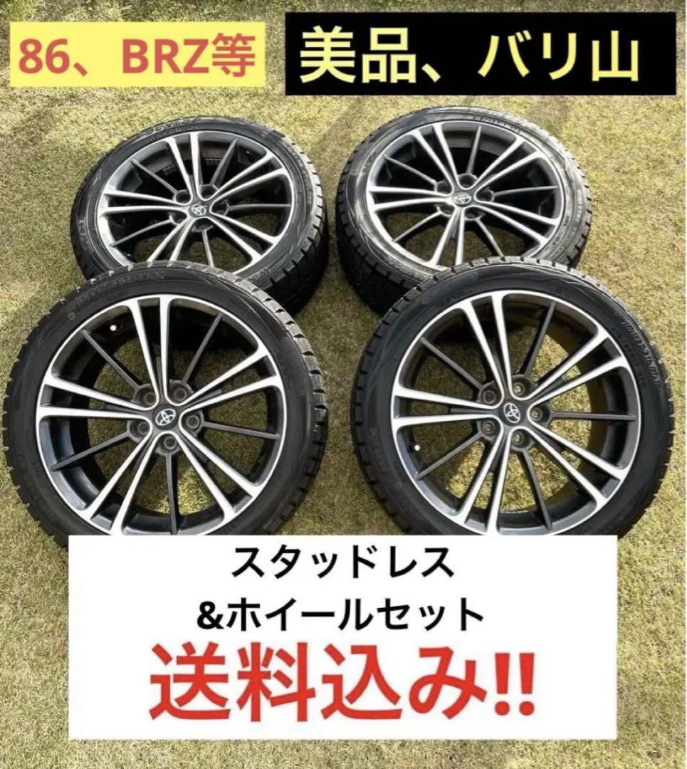 BRZ,86スタッドレス4本セット