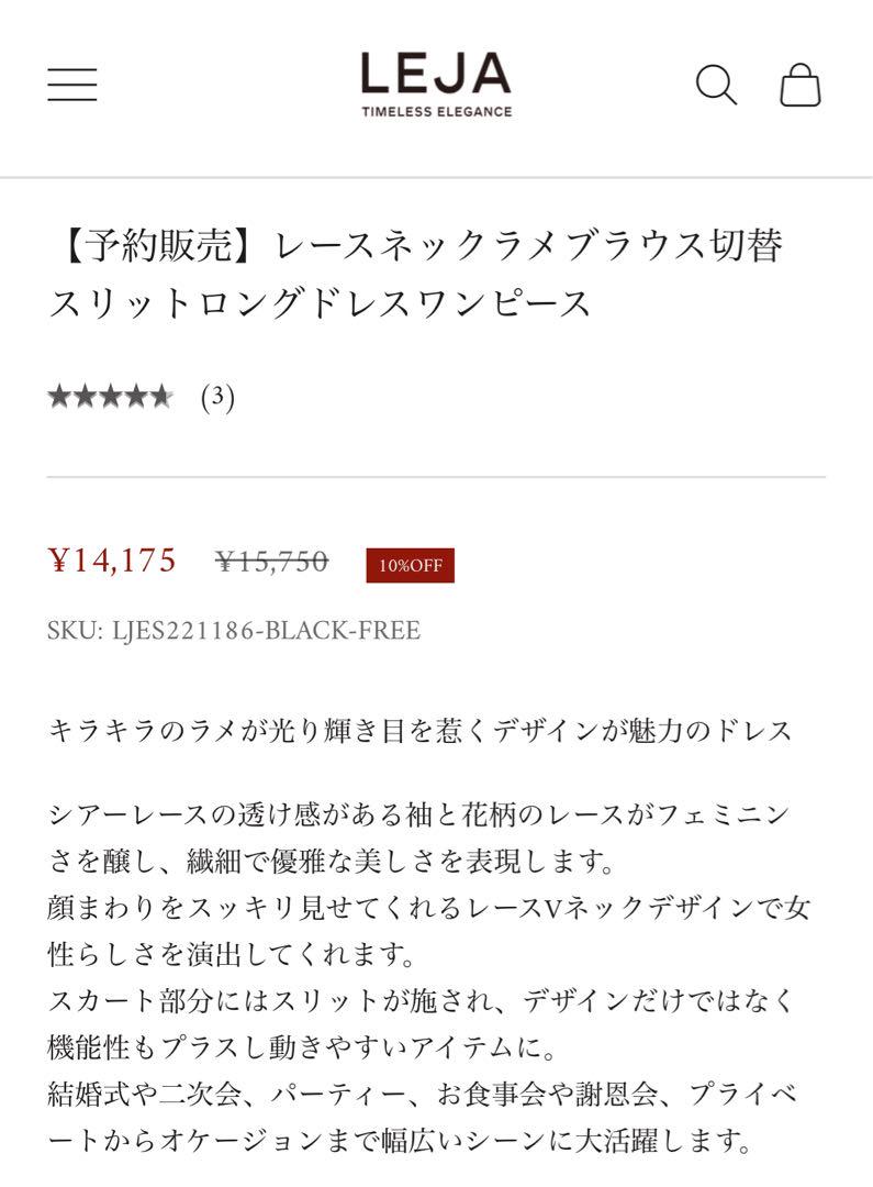 【美品】LEJAレース ロング ドレス ワンピース ブラック