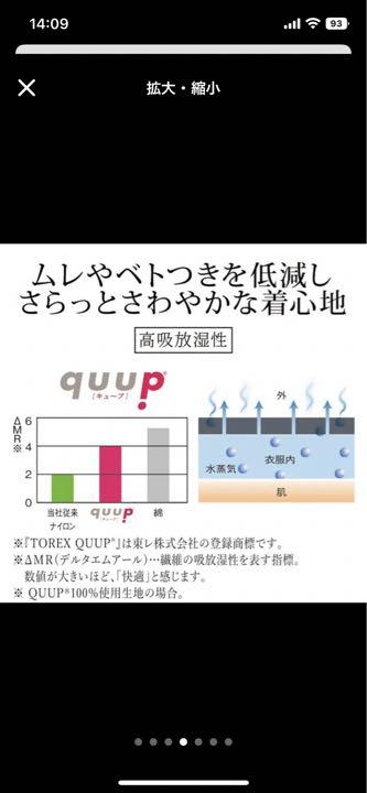 エルローズ 光電子®︎メッシュ美脚スパッツ Mサイズ