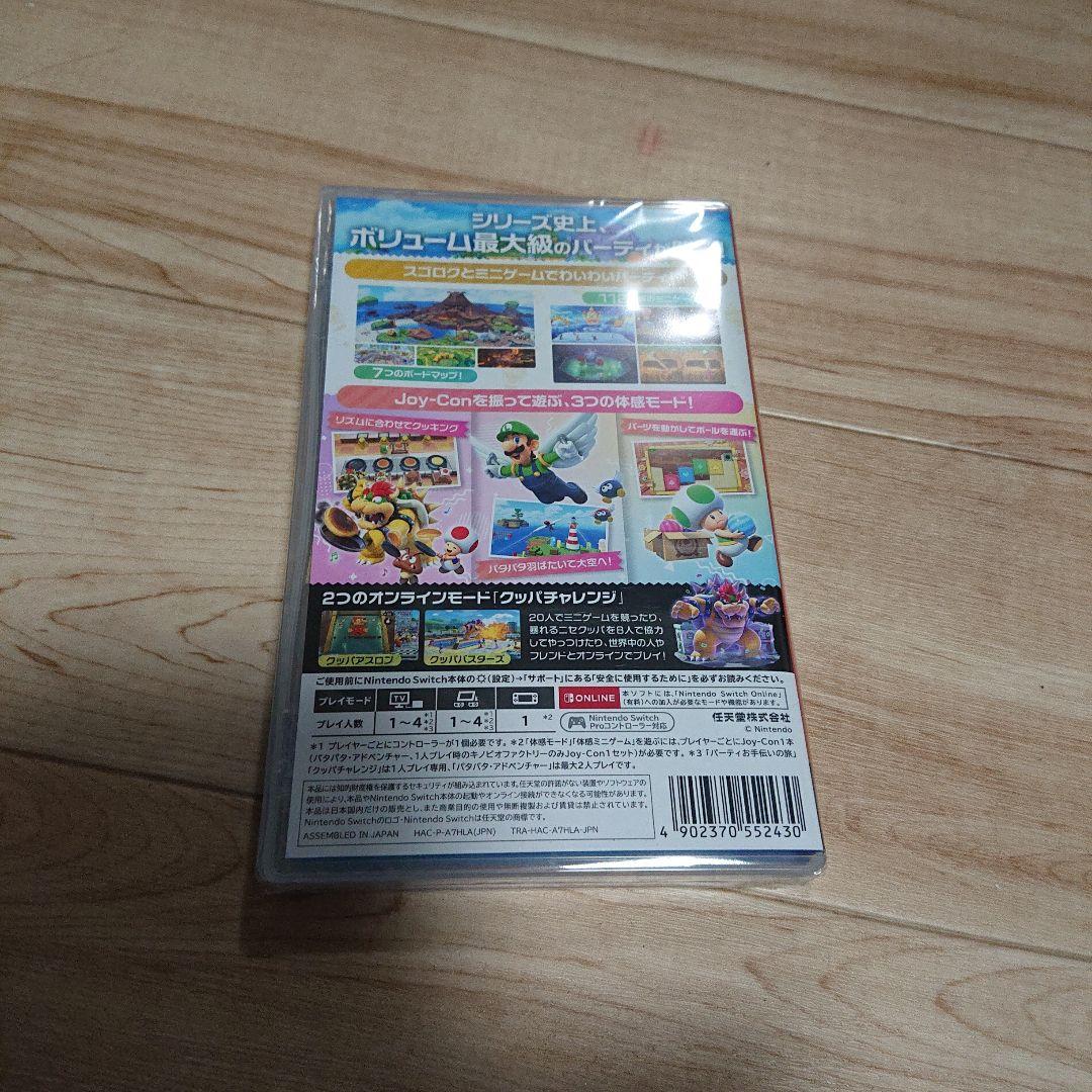新品未開封 Switch スーパーマリオパーティ ジャンボリー