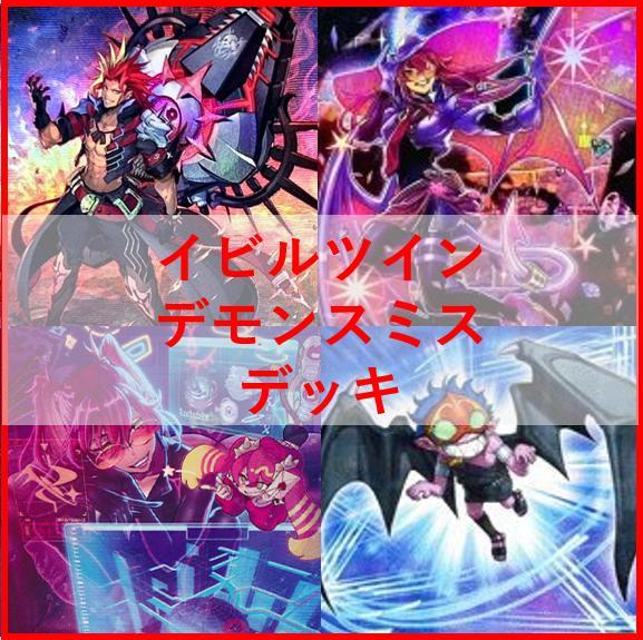 即日発送！優勝構築　デモンスミスR-ACE デッキ　閉ザサレシ天ノ月　遊戯王 Amazon.co.jp: 優勝構築 デモンスミスR-ACEデッキ レスキュー