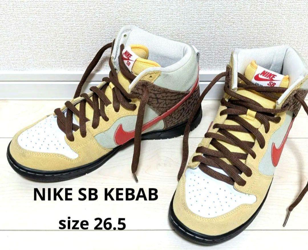 NIKE SB Kebab スニーカー 26.5cm