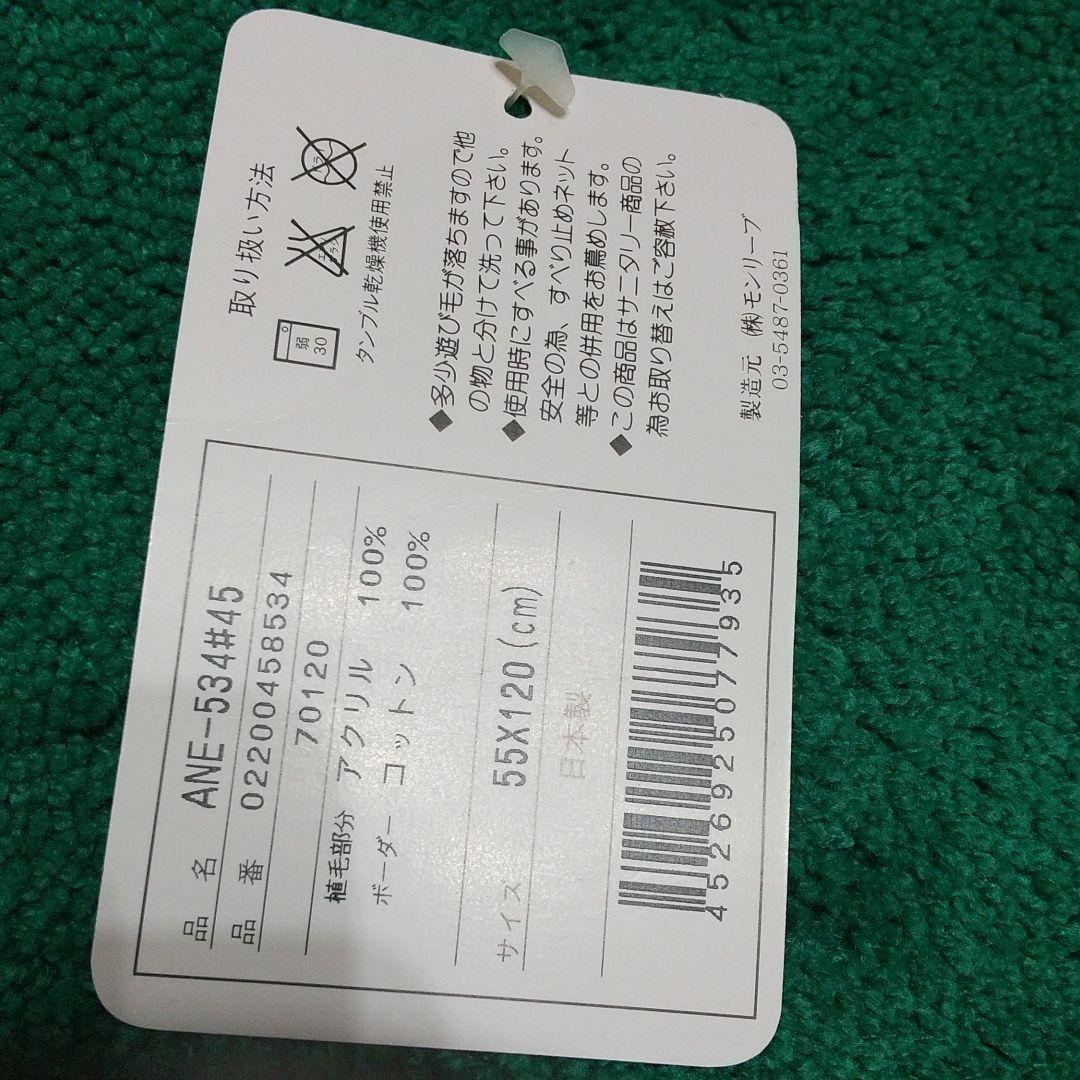 再入荷お得 難あり新品 アネモネ キッチンマット jkdQt-m40812609862 フェイラー 得価正規店