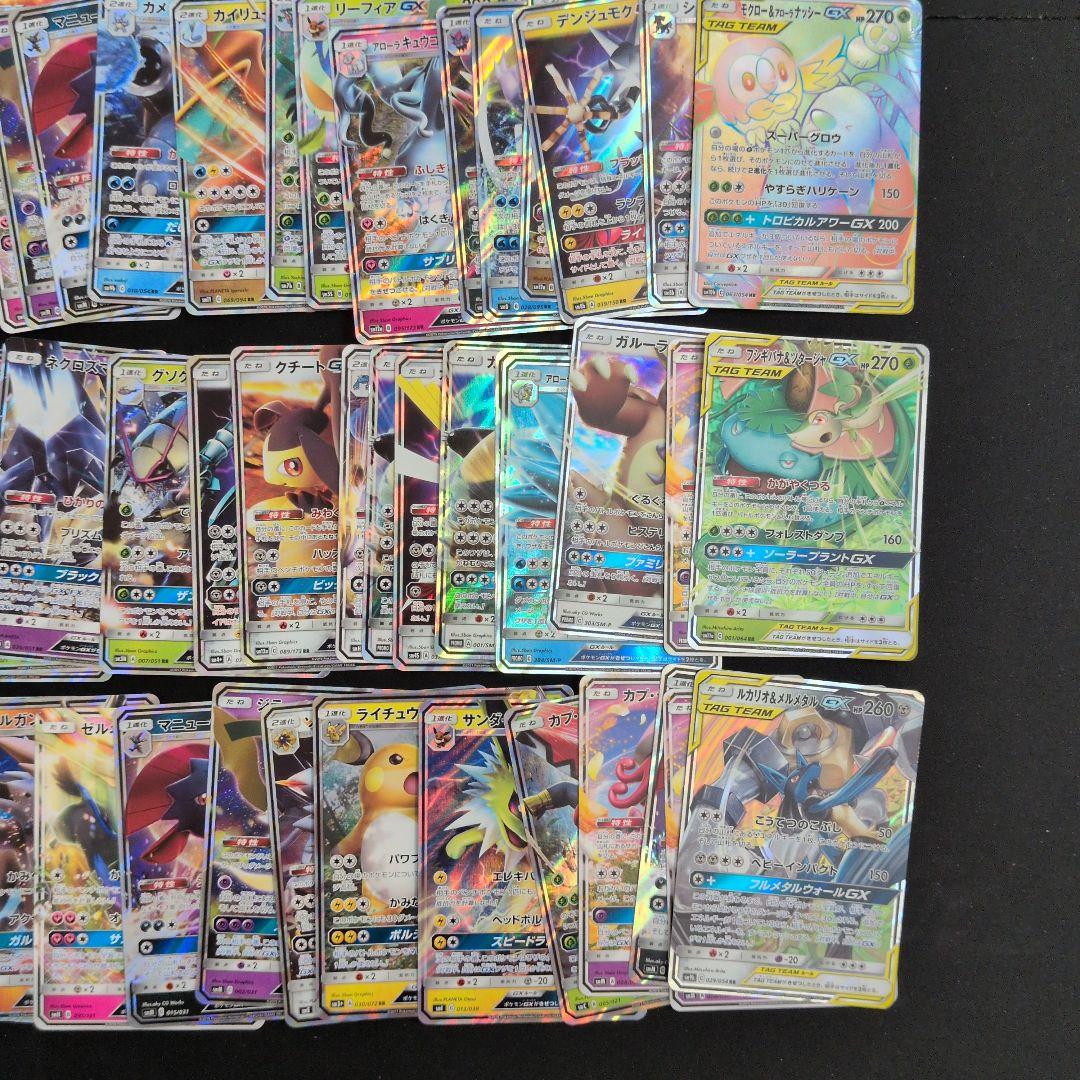 ポケモンカードGX 100枚セット まとめ売り