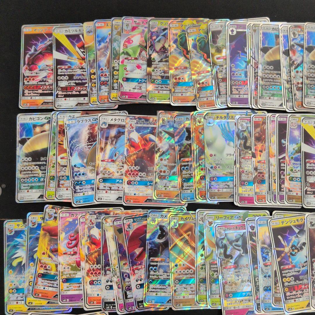 ポケモンカードGX 100枚セット まとめ売り