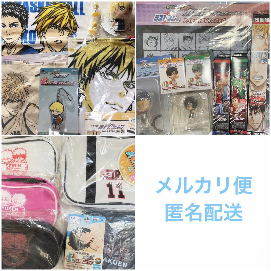 黒子のバスケ　まとめ売り
