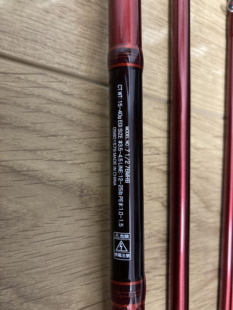 訳あり】ダイワ シーバスロッド セブンハーフ 76MHB 2021モデル