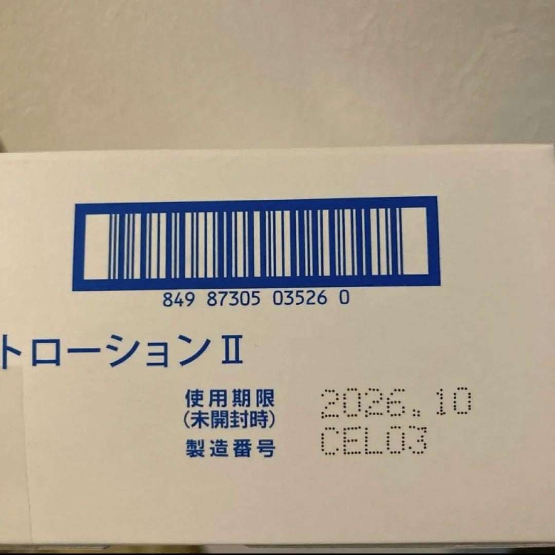 【新品】アルージェ モイスチャーミストローションII(しっとり) 220mlx3