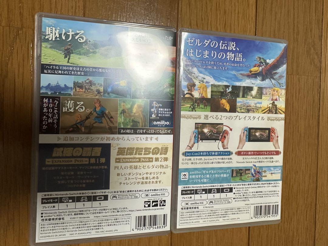在庫一掃セール売れ筋ランキング ゼルダの伝説 ブレス オブ ザ ワイルド + スカイウォード ソード HD Nintendo Switch