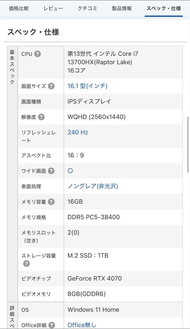 Hp omen 16 rtx 4070 ジャンク品 Hp omen 16 rtx 4070 ジャンク品