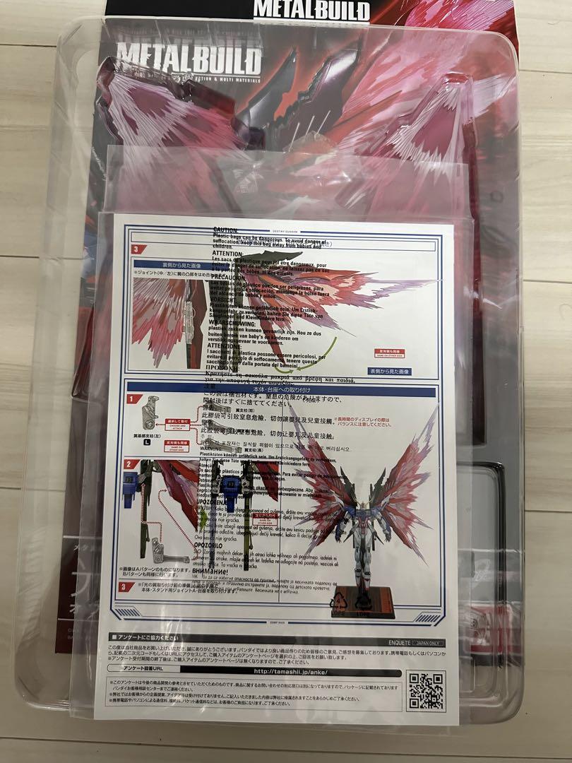 METALBUILD メタルビルド デスティニーガンダム 画像6