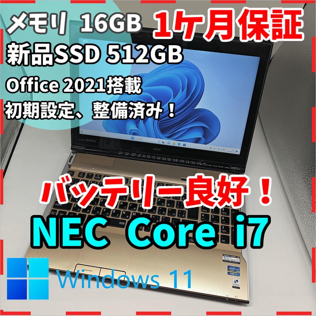 【NEC】LAVIE 高性能i7 新品SSD512GB 16GB ノートPC