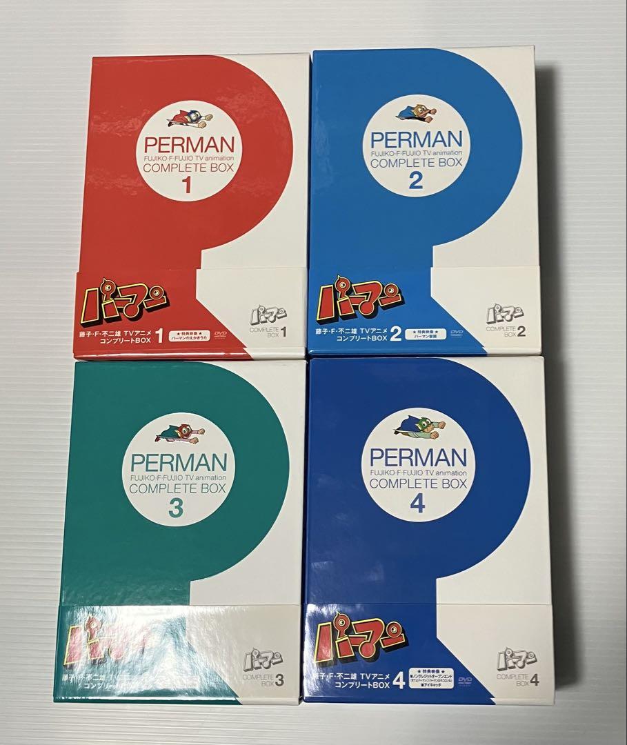 【全巻未開封品】パーマン Complete Box 1-4巻 全巻セット DVD 全巻未開封品】パーマン Complete Box 1-4巻 全巻セット DVD
