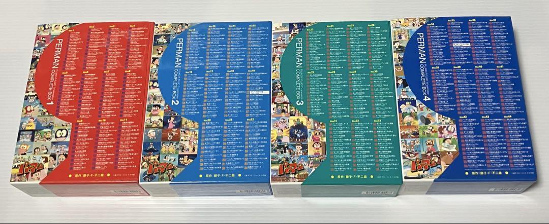 【全巻未開封品】パーマン Complete Box 1-4巻 全巻セット DVD パーマン Complete Box1-4 全巻セット
