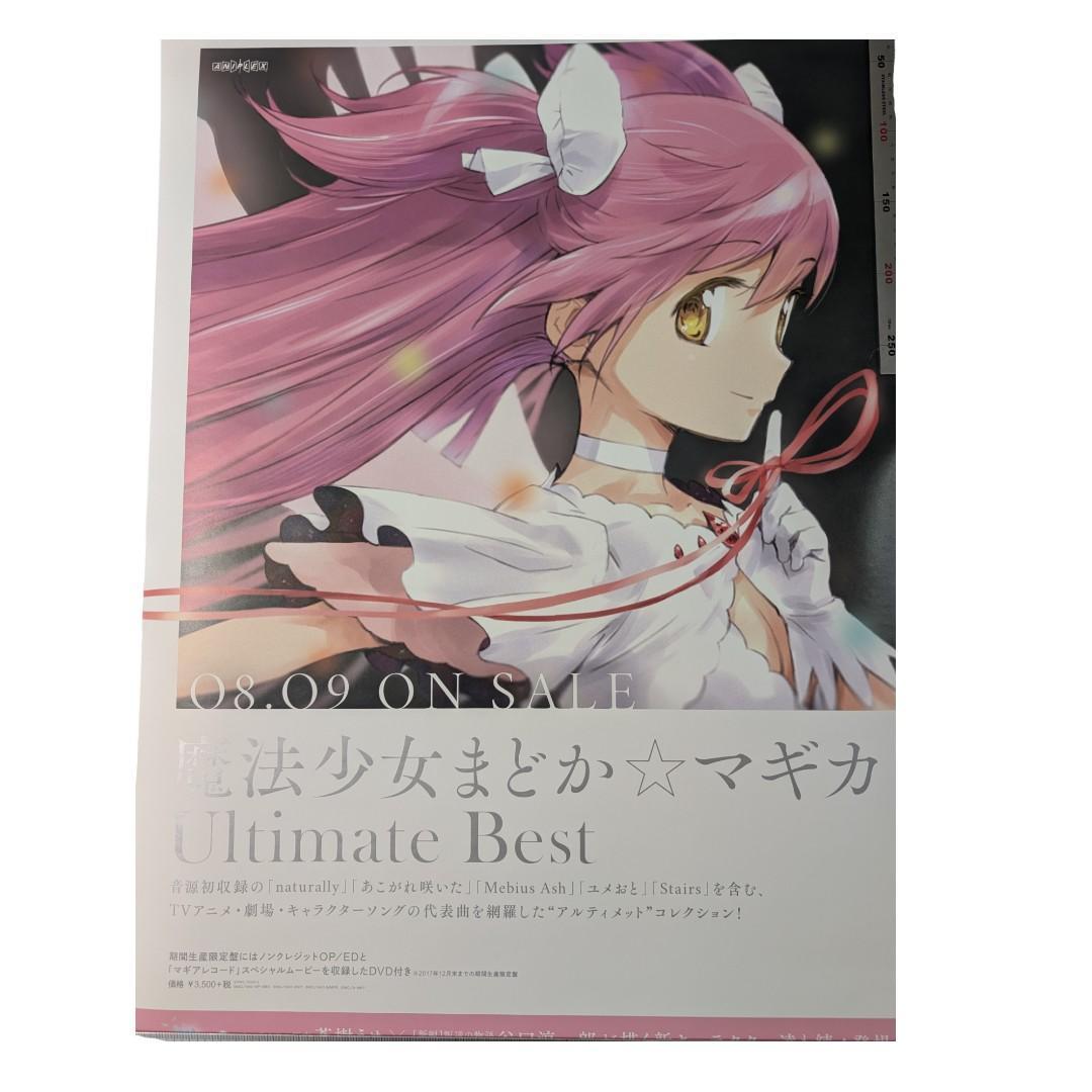 【非売品】 早い者勝ち コネクト まどかマギカ B2サイズ 特大 告知 ポスター 非売品】 早い者勝ち まどかマギカ 前編 B2サイズ 特大 告知