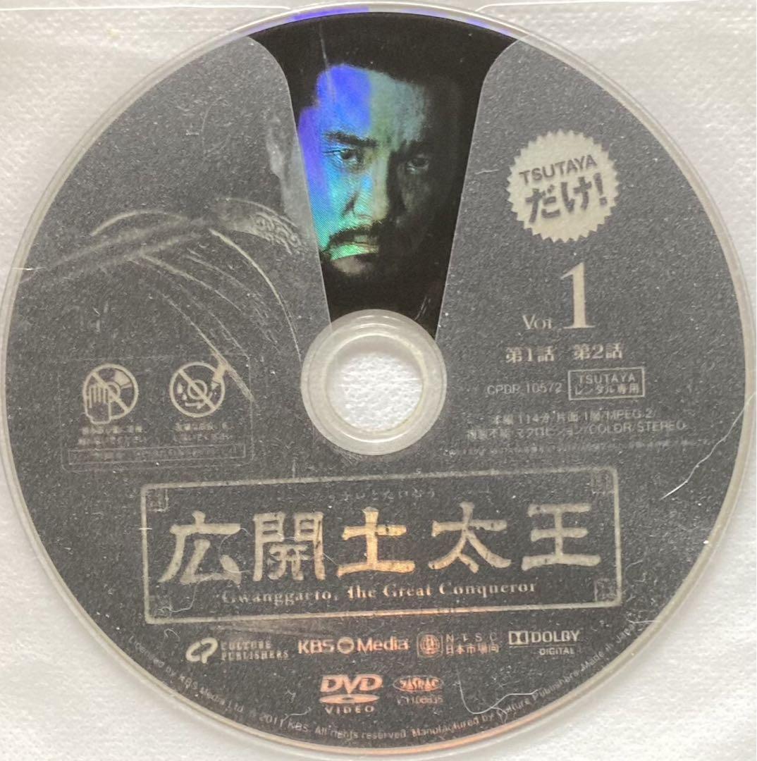 DVD 韓国ドラマ 広開土太王 46巻 全巻 レンタル 広開土太王 こうかいどたいおう 【全46巻】 レンタル版DVD