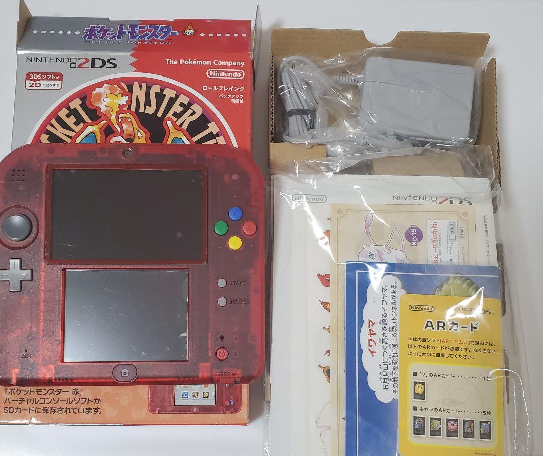 2ds 赤　リザードン新品未使用　
メーカー生産終了