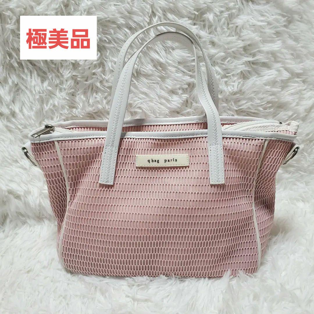 qbag paris nest zip bon ダスティピンク q bag paris マザーズバッグ トート おしゃれ ママ 出産祝い