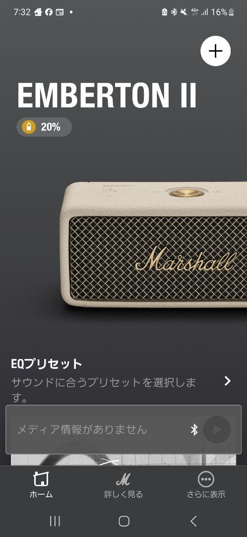再値下げ済！10月5日　マーシャル　エンバート2　Bluetoothスピーカー
