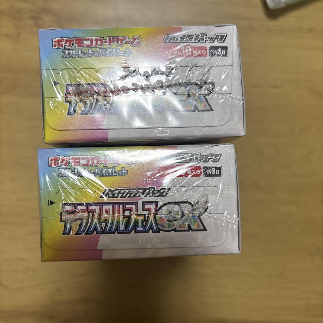 ポケモンカードゲーム テラスタルフェスex 2BOX