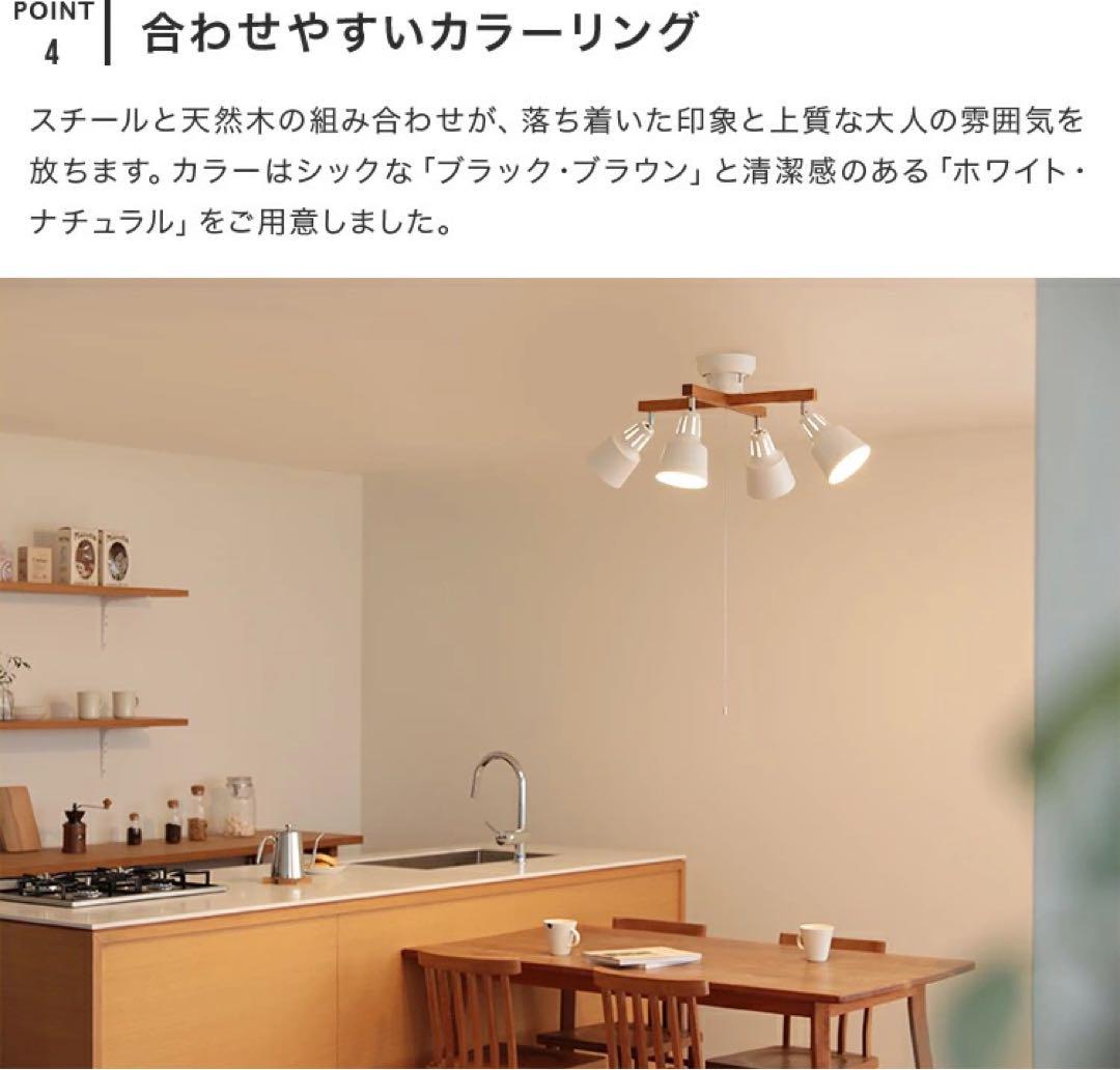 シーリングライト＆調光調色LED電球4灯＋リモコンセット