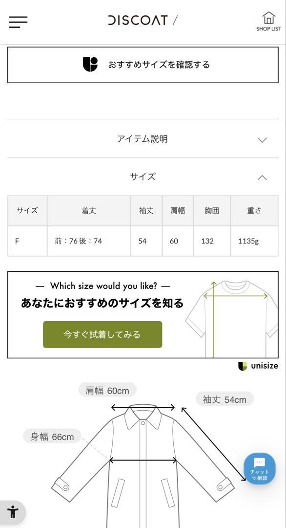 DICORTブークレミドルスタンドコート　サイズF