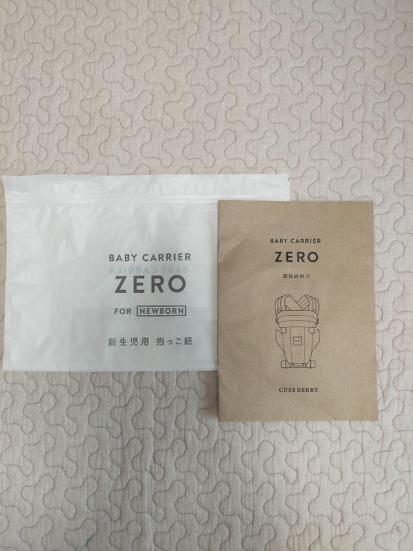 キューズベリー抱っこ紐ZERO ブルーデニム