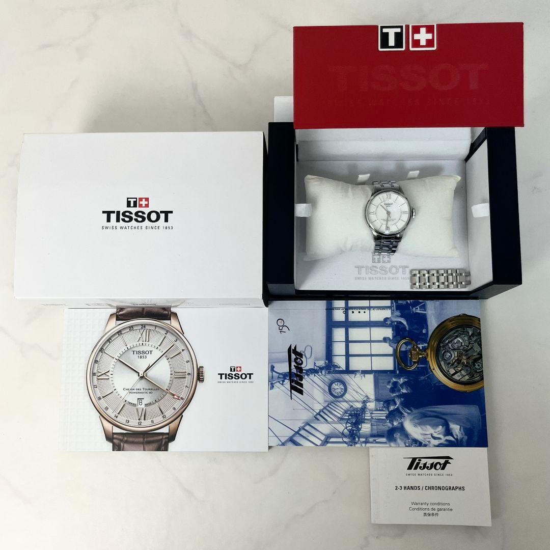 【稼働】 TISSOT Chemin des Tourelles シェル 腕時計 【稼働】 TISSOT Chemin des Tourelles シェル 腕時計