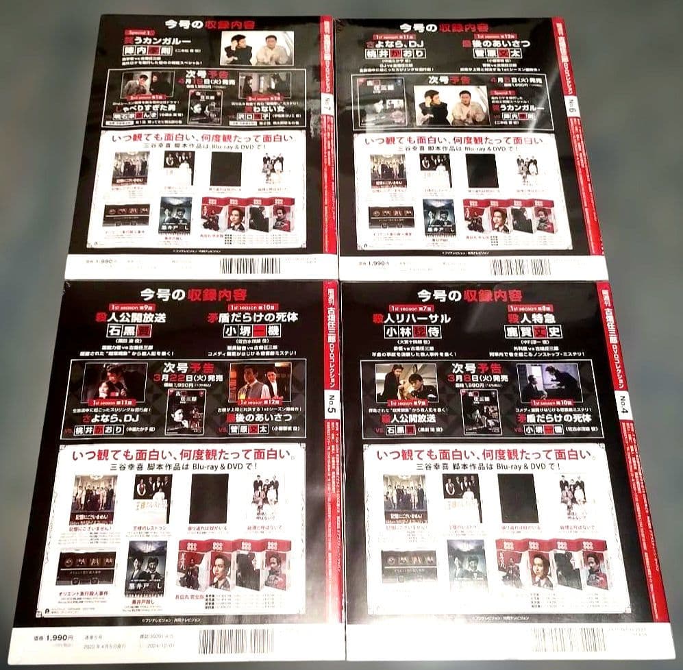 古畑任三郎DVDコレクション 1〜7巻 セット - メルカリ