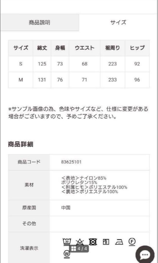 エメイン スパゲティストラップマーメイドキャミワンピース