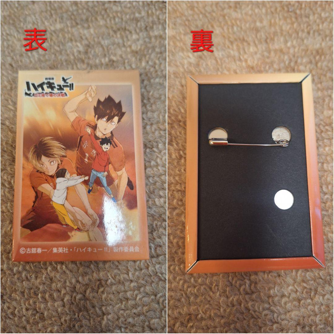 ハイキュー グッズ まとめ売り