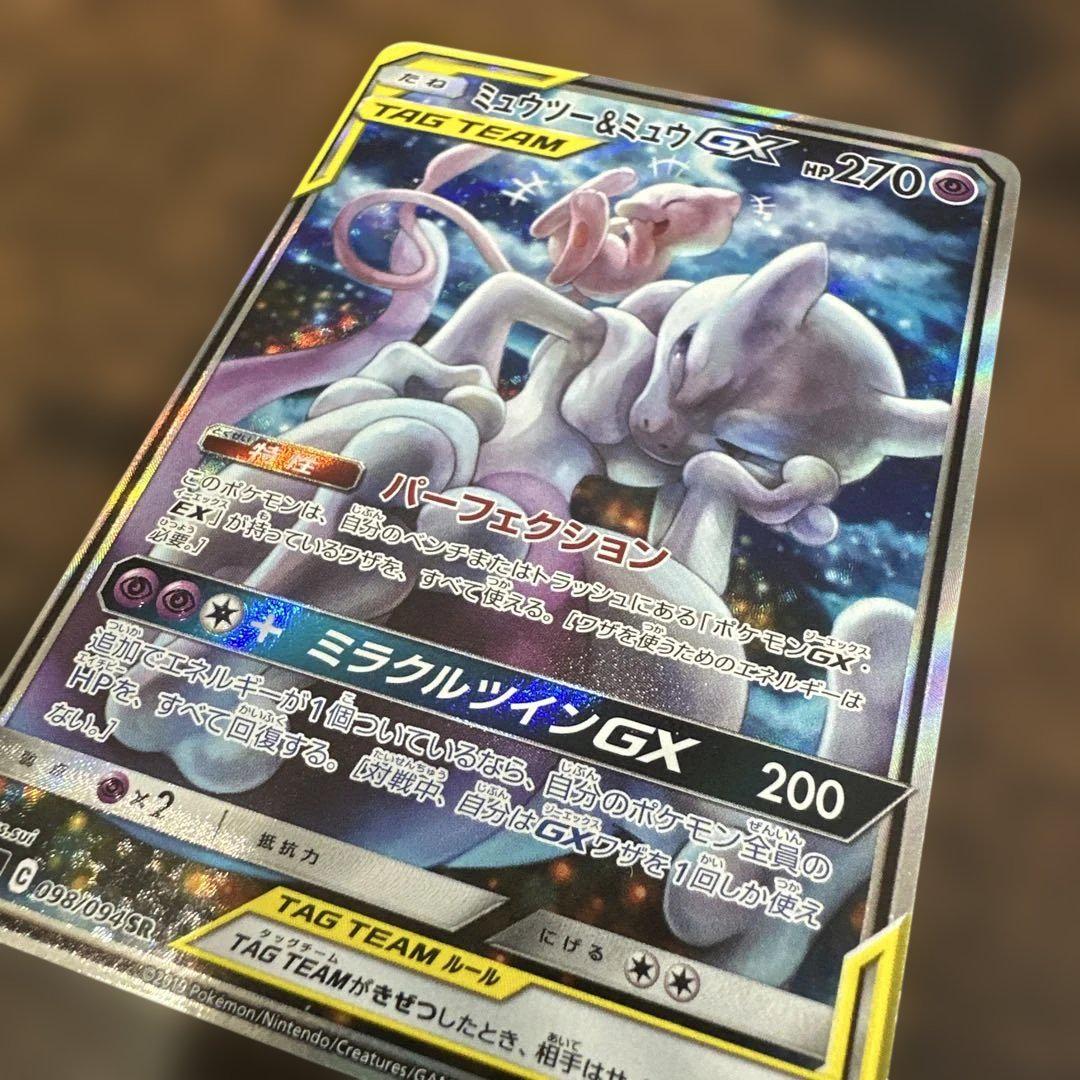 極美品】ミュウツー&ミュウGX SR - メルカリ