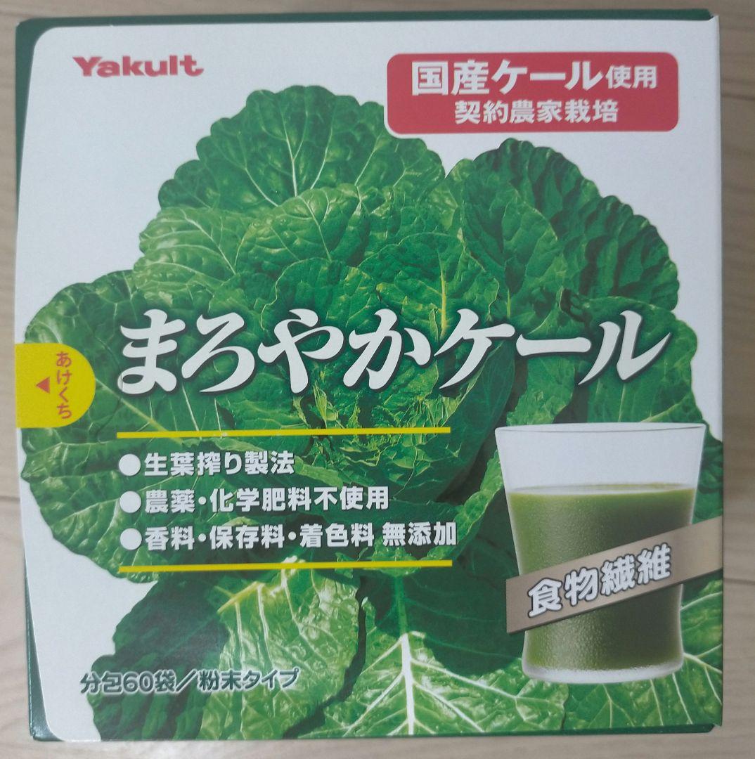 【4箱】ヤクルト 元気な畑 まろやかケール 60袋入 青汁